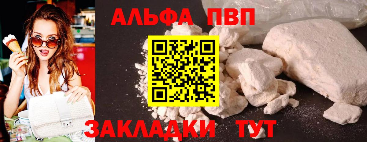 Alpha-PVP СК  APVP СК  Вход с VPN  A PVP Соль  Апшеронск 