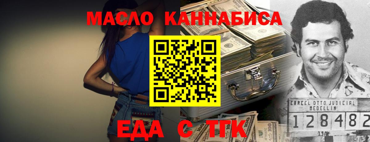 Cannafood марихуана  Вход с VPN  Апшеронск 
