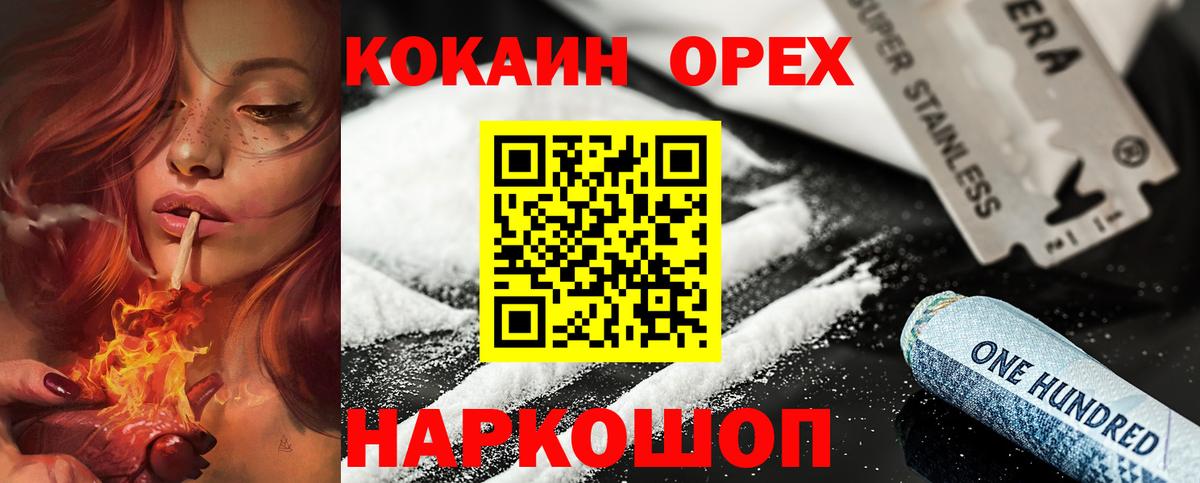 Апшеронск  КОКАИН Fish Scale  COCAIN FishScale  купить наркотик  Вход с VPN 
