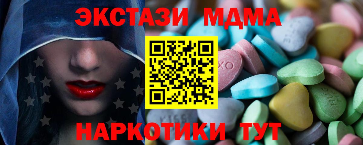 наркота  Экстази  blacksprut tor  Ecstasy 280 MDMA  Апшеронск  Вход с VPN 