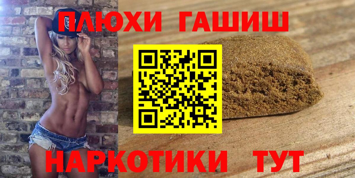 ГАШ Cannabis Апшеронск