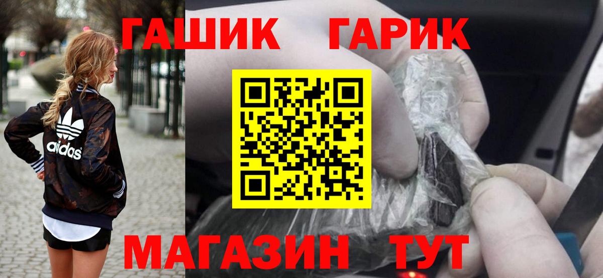 Гашиш 40% ТГК  ГАШИШ гарик  Апшеронск  Гашиш  Вход с VPN 