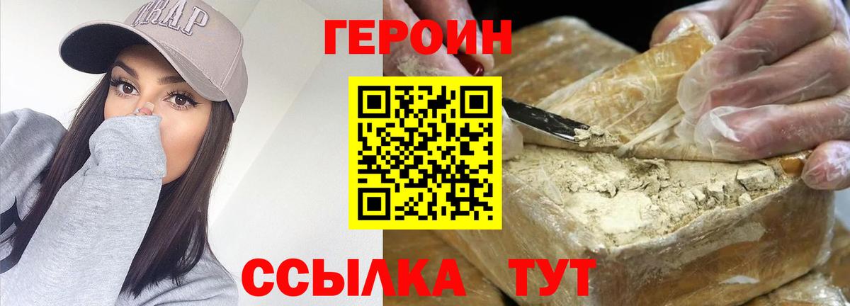Апшеронск  ГЕРОИН Афган  Героин  Вход с VPN 
