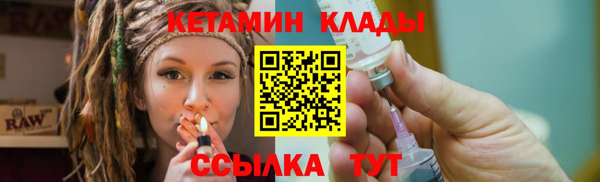 Апшеронск  КЕТАМИН VHQ  Вход с VPN 