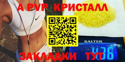 винт Абинск