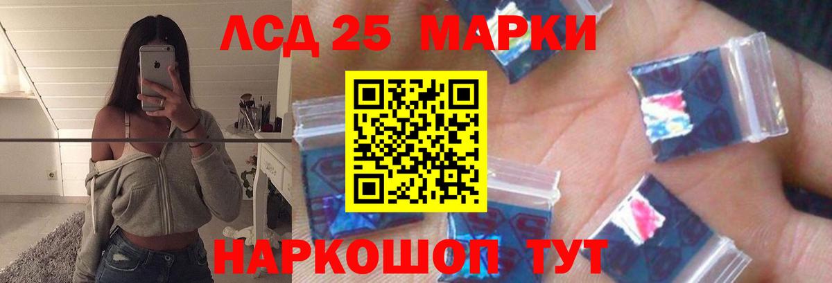 ЛСД экстази ecstasy Апшеронск