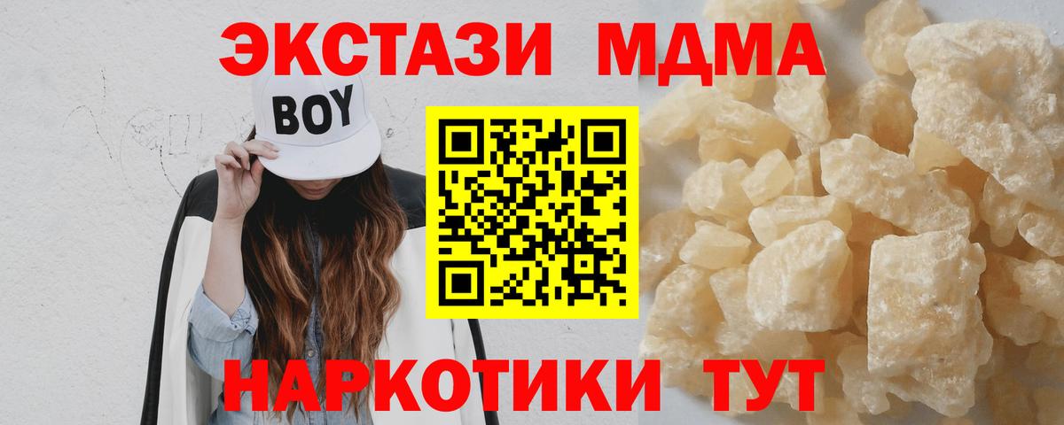 MDMA  MDMA Molly  Апшеронск  Вход с VPN  МДМА VHQ 