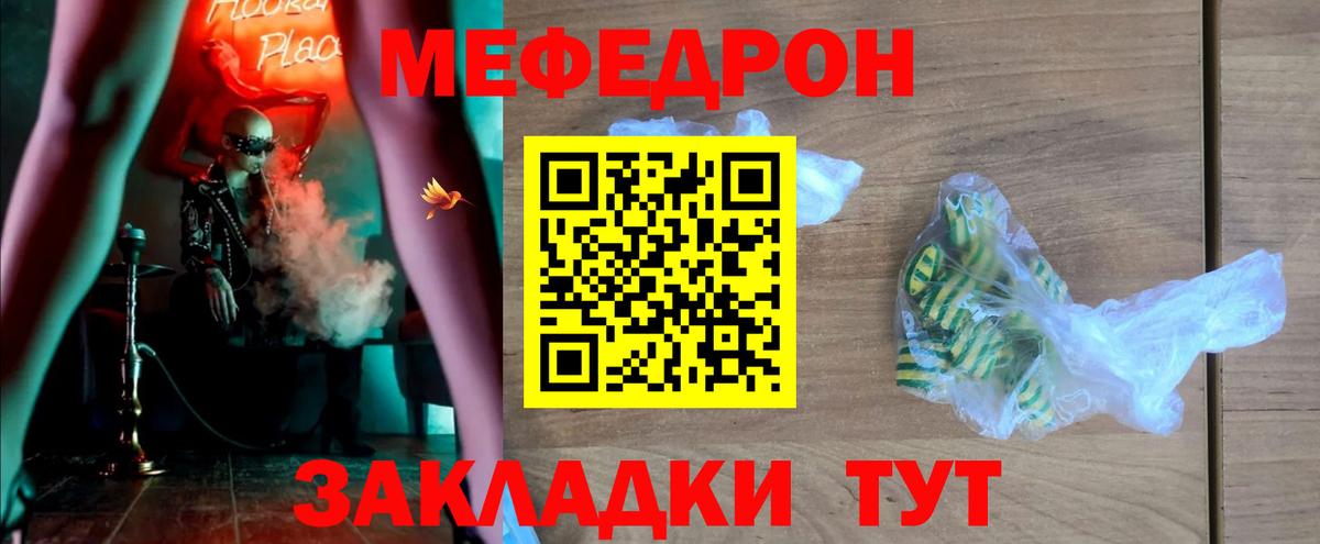 Меф мука  Мефедрон  МЯУ-МЯУ мяу мяу  Апшеронск  Вход с VPN 