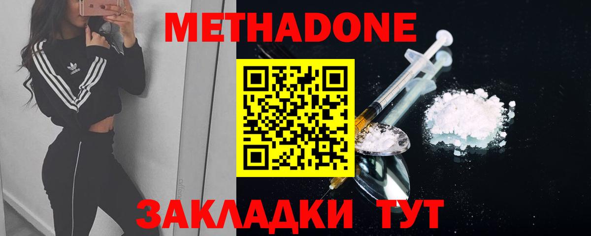 МЕТАДОН белоснежный  Метадон methadone  мега ссылки  Апшеронск  Вход с VPN 