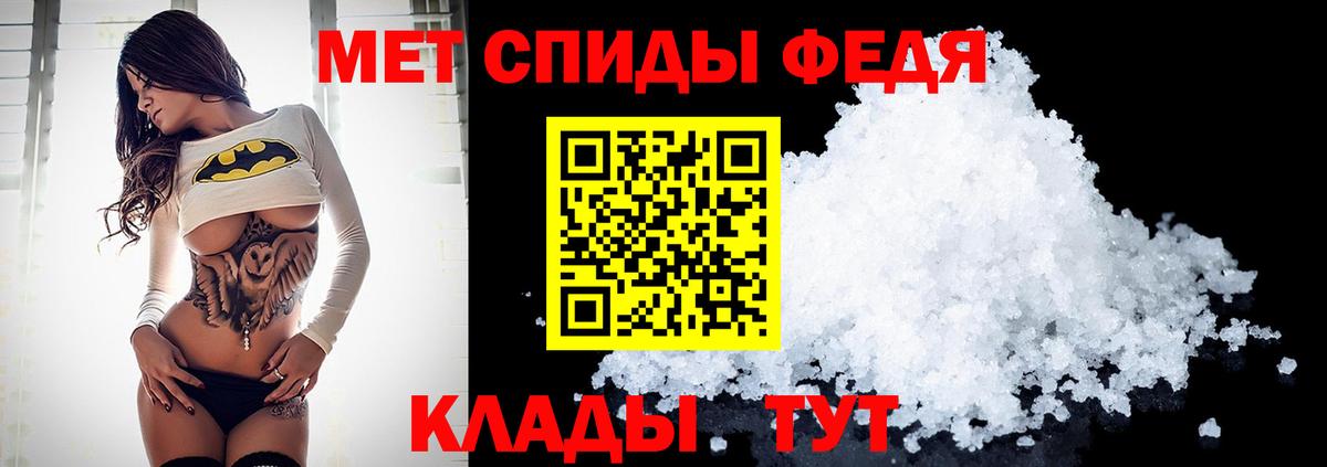 Метамфетамин мет Апшеронск