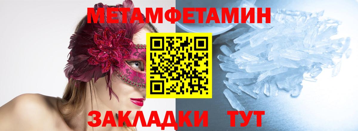 Первитин Methamphetamine  Метамфетамин  Апшеронск  Первитин Methamphetamine  Вход с VPN 