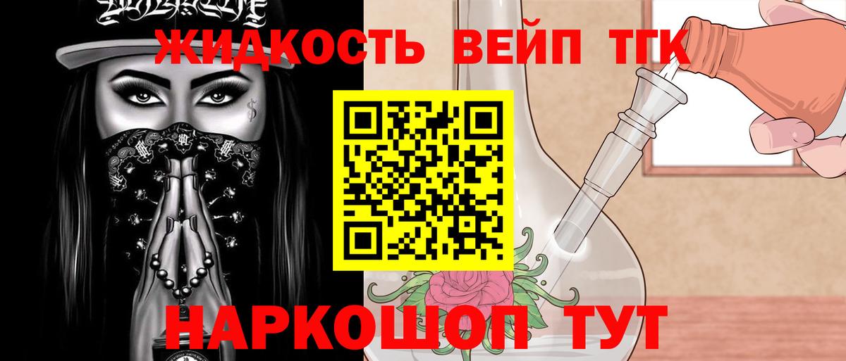 Апшеронск  Дистиллят ТГК Wax  ТГК Wax  Вход с VPN 